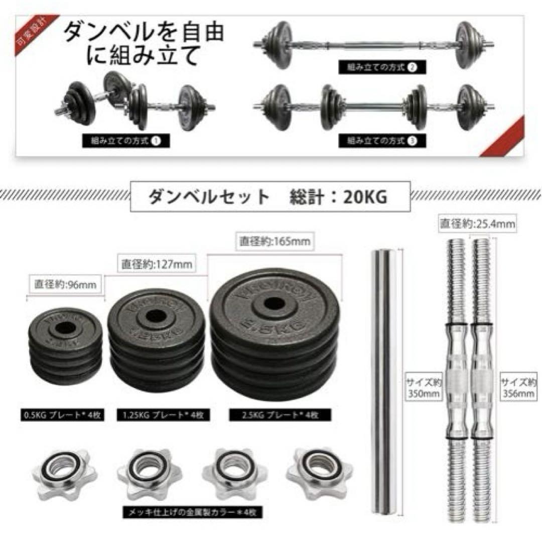 10kg×2 (計20kg) ダンベル セット