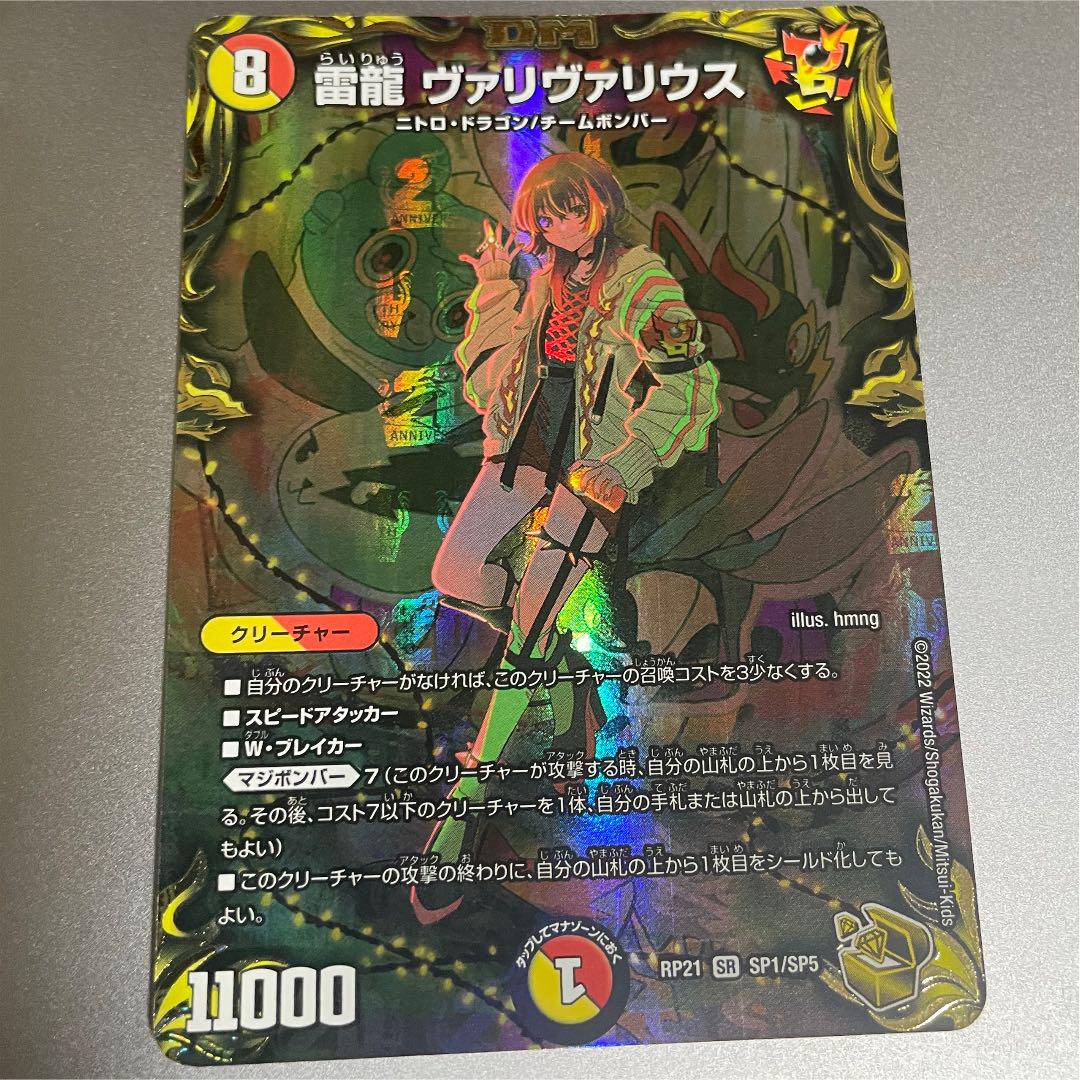 ブラック系超格安一点 デュエルマスターズ 雷竜ヴァリヴァリウス 金トレジャー デュエルマスターズ トレーディングカードブラック系¥7,027-www.proceedinternational.com ブラック系超格安一点 デュエルマスターズ 雷竜ヴァリヴァリウス 金トレジャー デュエルマスターズ トレーディングカードブラック系¥7,027-www.proceedinternational.com