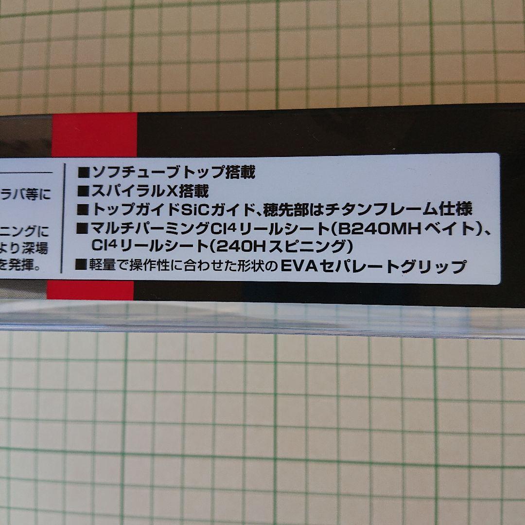 シマノ 炎月 一つテンヤマダイ B240MH パワースペック PowerSpec シマノ 炎月 一つテンヤマダイ B240MH パワースペック PowerSpec
