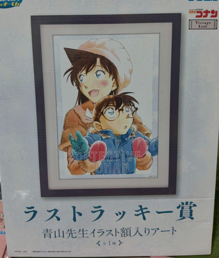 【セブンイレブン限定】名探偵コナン　隻眼の残像 1番くじ バラ売り可 セブンイレブン限定】名探偵コナン 隻眼の残像 1番くじ バラ売り