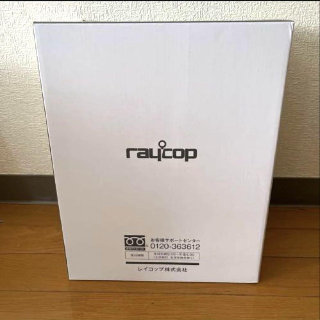 raycop ミルクメイト　レイコップ　MILK MATE