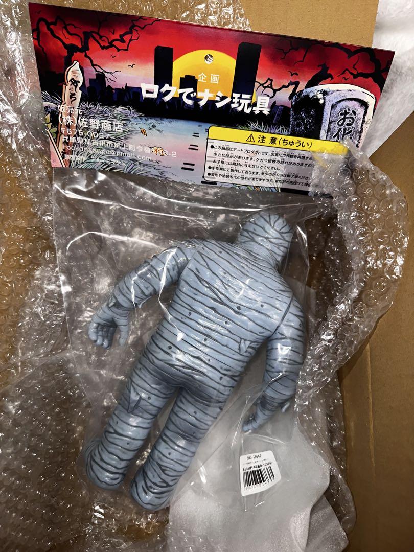 ロクでナシ 玩具 真骨頂 ゲゲゲの鬼太郎 ソフビ 鬼太郎の父