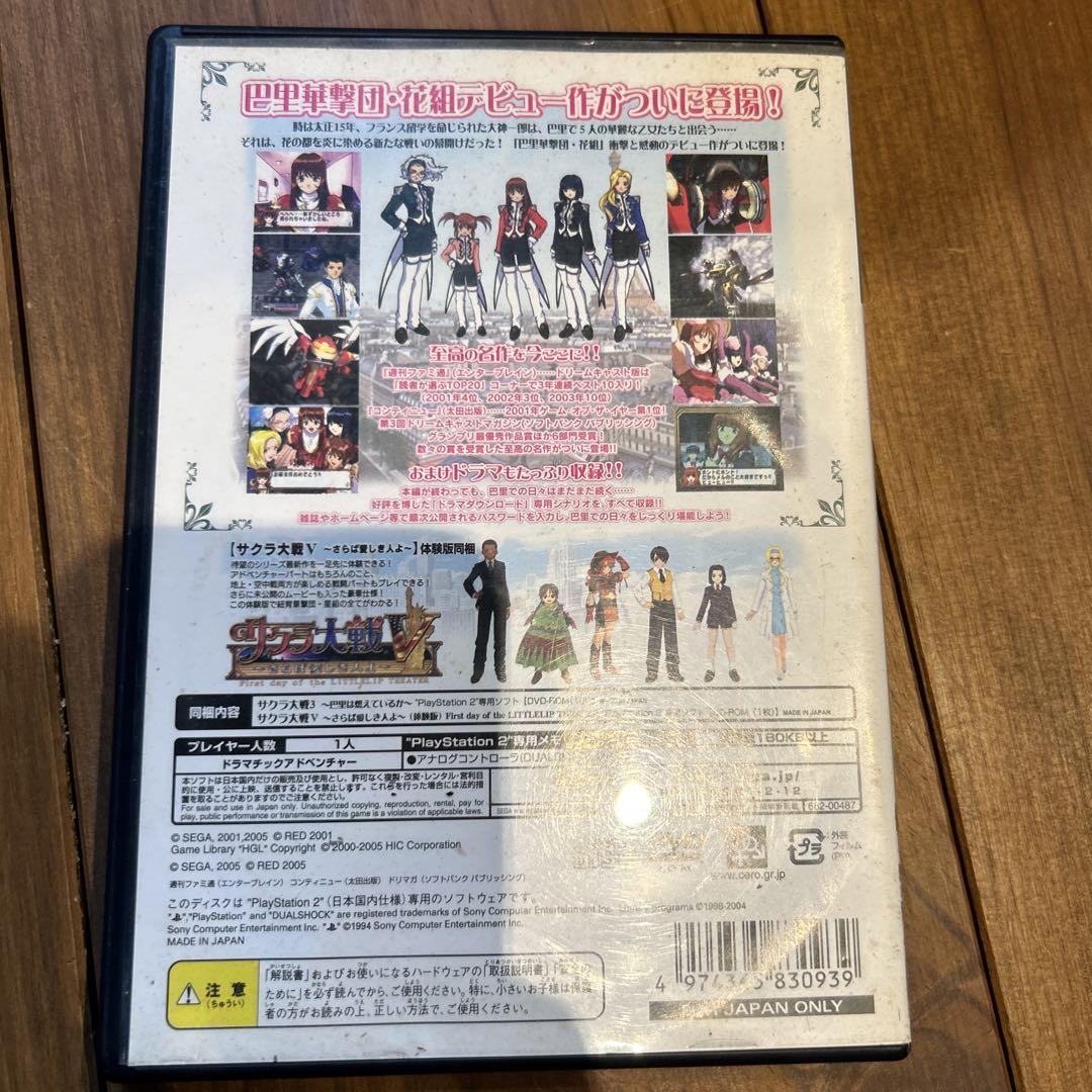 ゲオ公式通販サイト/ゲオオンラインストア【中古】サクラ大戦3