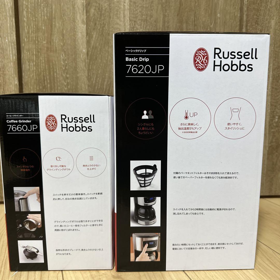 新品未開封　Russell Hobbs 7620JP SILVER