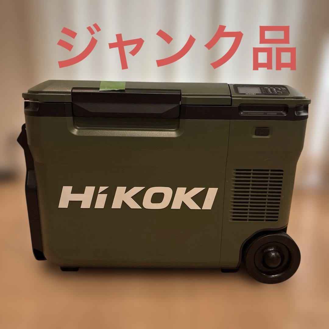 HiKOKI クーラーボックス オリーブグリーン