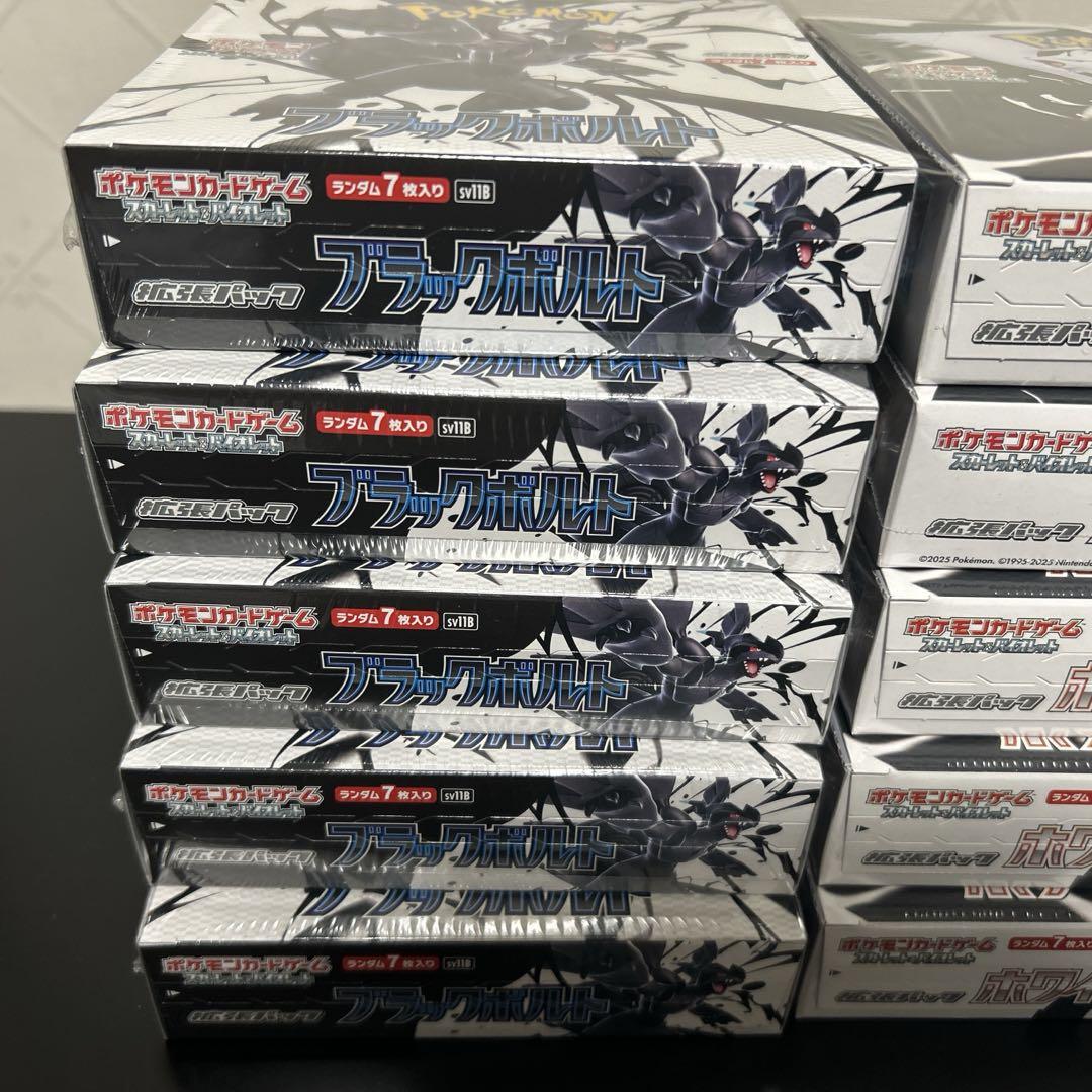 ポケモンカード ブラックボルト ホワイトフレア 未開封シュリンク付き 各5BOX