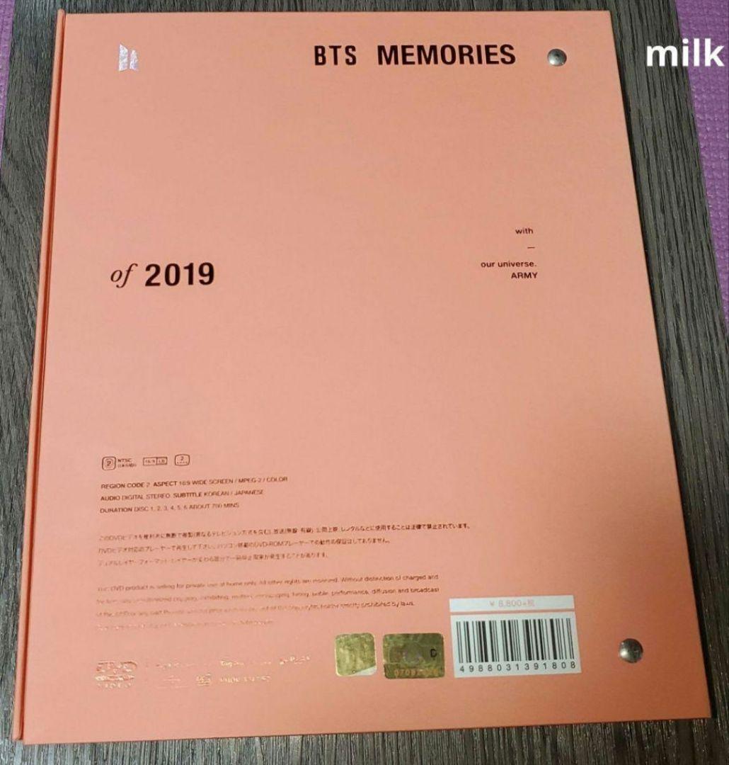 BTS シーグリ ウィンパケ メモリーズ 2020 2021 まとめ売り