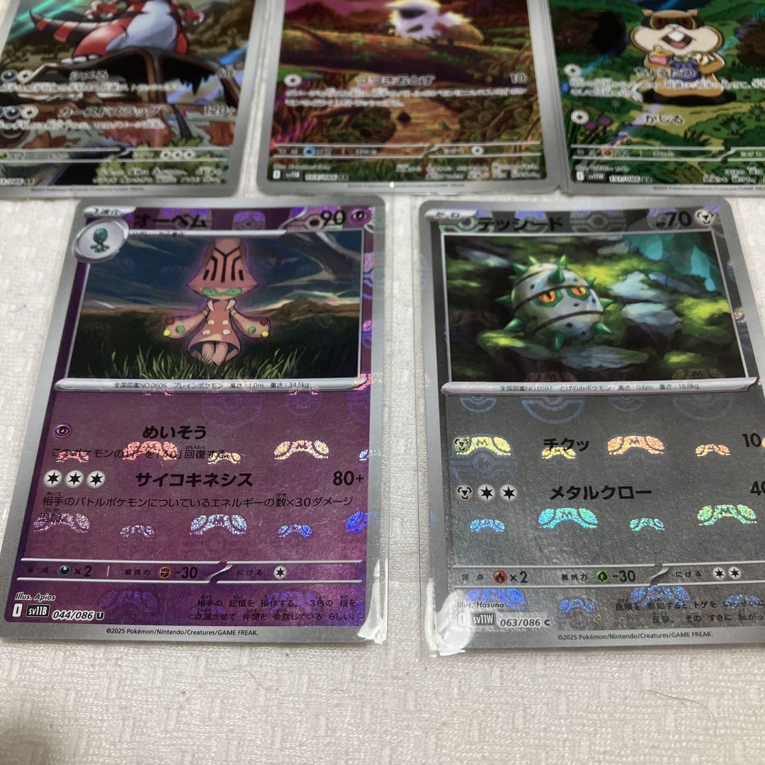ポケモンカード ar まとめ売り - メルカリ