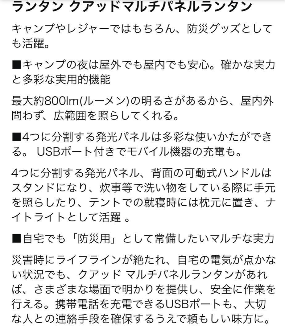 限定色マットブラックColeman LEDランタン専用収納ケース付き