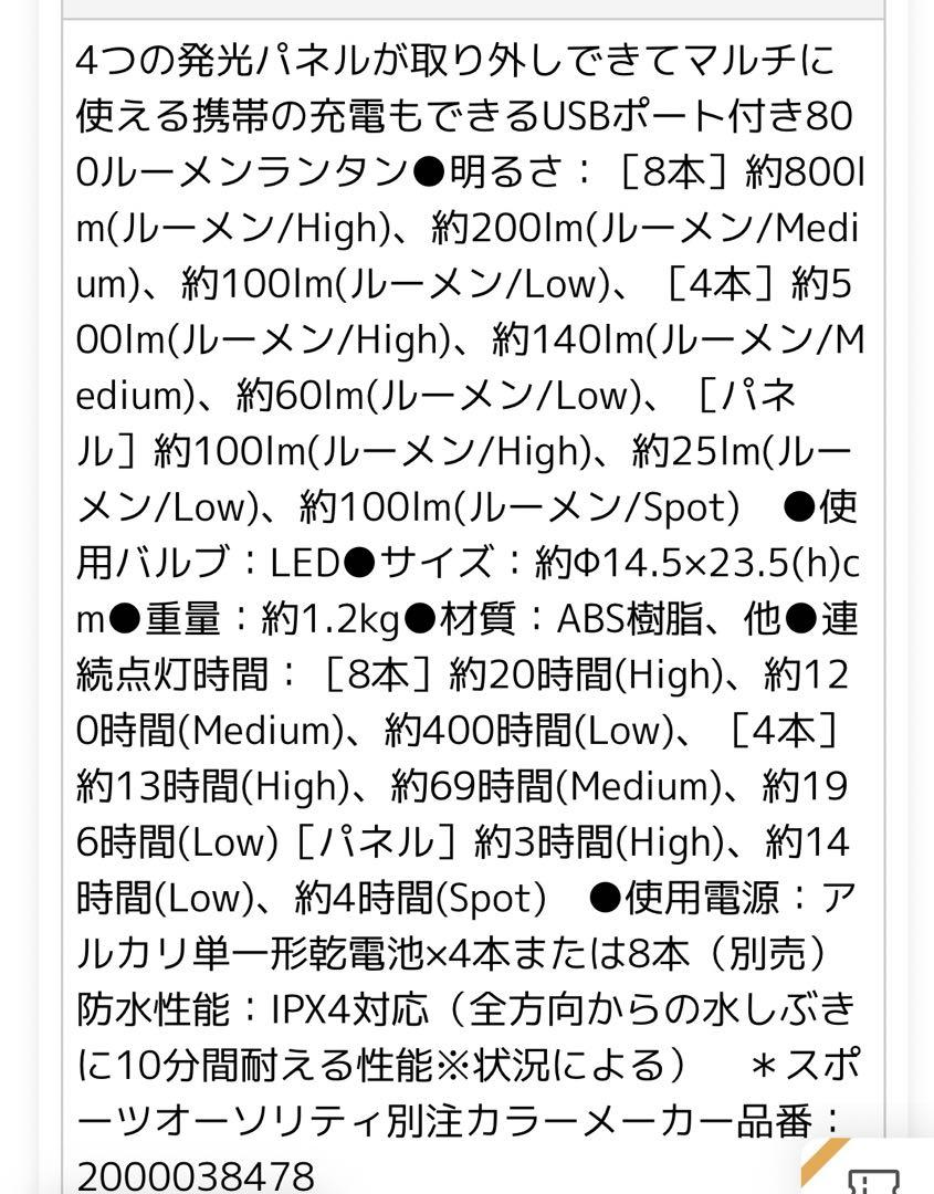 限定色マットブラックColeman LEDランタン専用収納ケース付き
