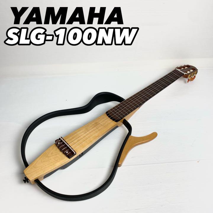 美品】YAMAHA ヤマハ サイレントギター SLG-100NW 完全動作品 smcint.com