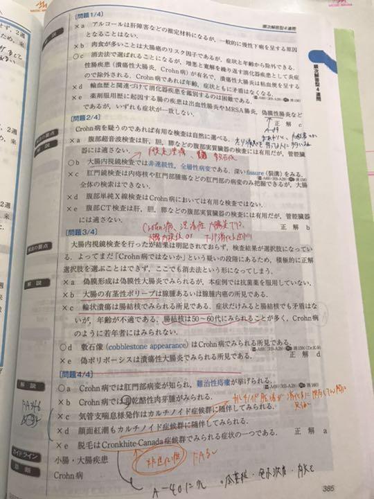 クエスチョン・バンク CBT 2019 4冊セット クエスチョン・バンク CBT 2019 vol.4: プール問題 連問編の通販