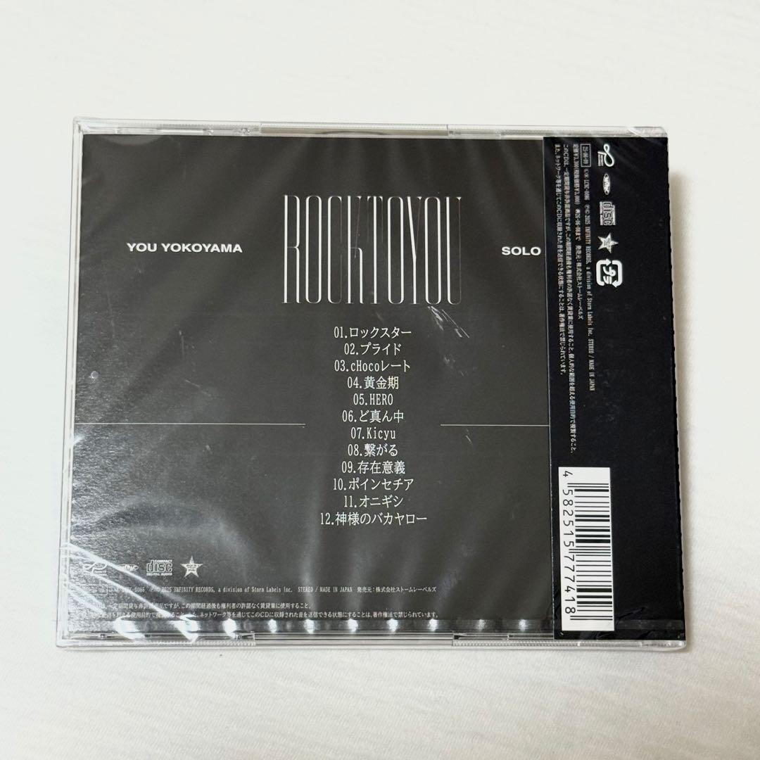 新品/未開封】ROCK TO YOU 通常盤 横山裕 - メルカリ