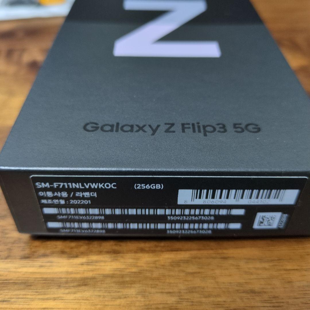 Galaxy Z Flip3 5G (SM-F711N) 256GB ラベンダー