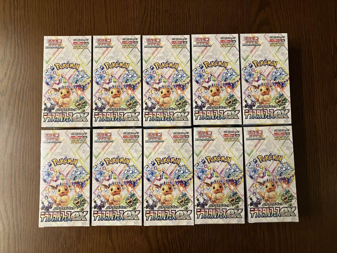 【ポケモンカードゲーム】テラスタルフェスex【シュリンクあり】×10BOXセット