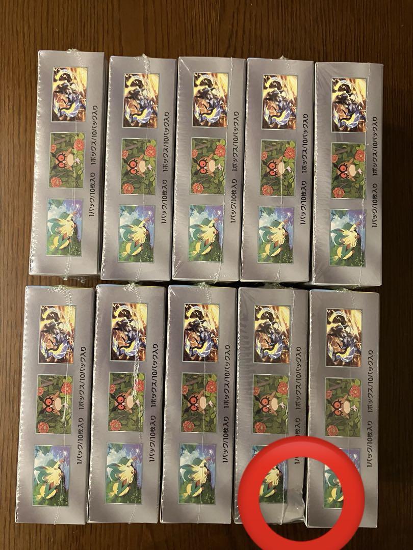【ポケモンカードゲーム】テラスタルフェスex【シュリンクあり】×10BOXセット