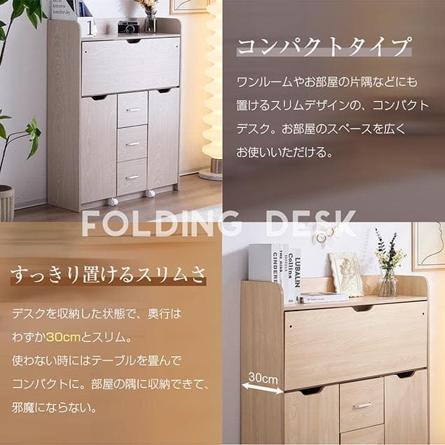 パソコンデスク