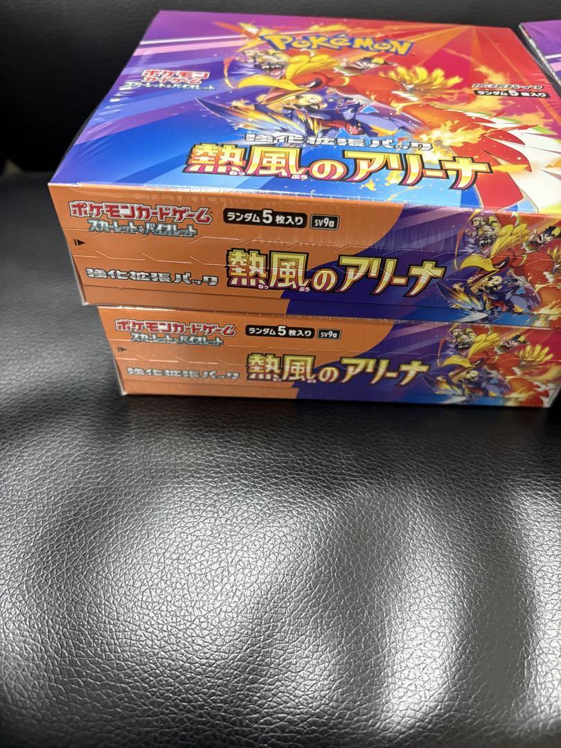 ポケモンカードゲーム 熱風のアリーナ新品未開封BOXシュリンク付き4BOX