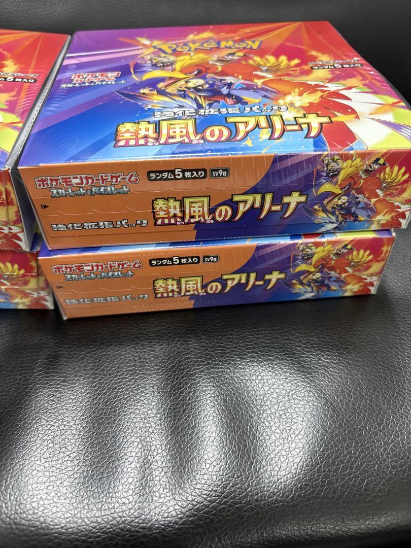 ポケモンカードゲーム 熱風のアリーナ新品未開封BOXシュリンク付き4BOX