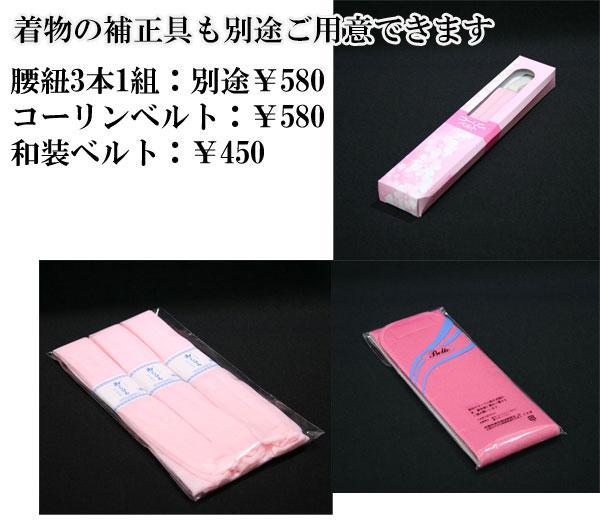 在庫大特価 二尺袖 袴フルセット From KYOTO ショート丈 袴変更可 NO36796 k71xY-m30053507875 人気SALE豊富な