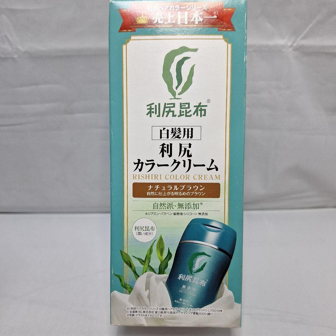 白髪用 利尻カラークリーム ナチュラルブラウン 3本セット