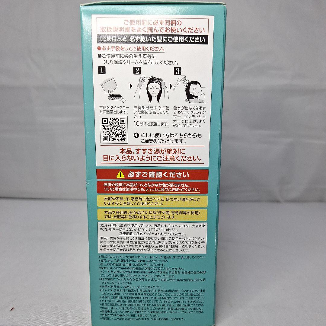 白髪用 利尻カラークリーム ナチュラルブラウン 3本セット