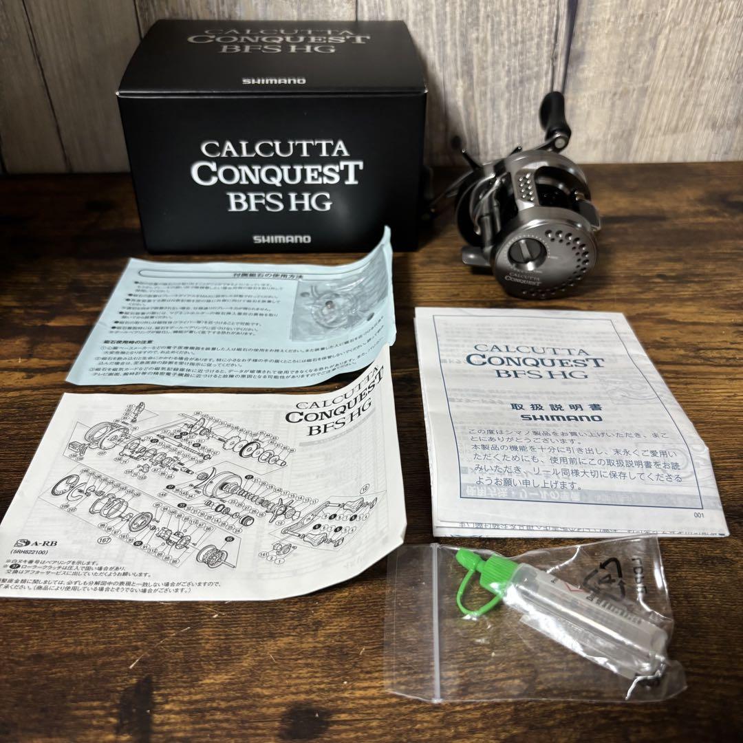 カルカッタコンクエストBFS HG 右巻き