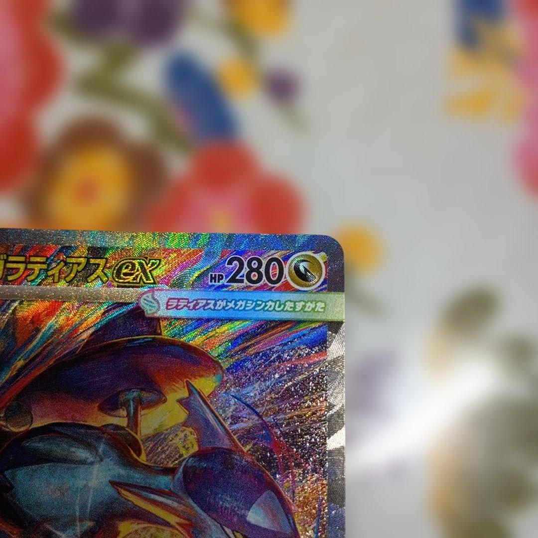 美品メガラティアスex SAR M1S メガシンフォ088/063オマケ4枚付き