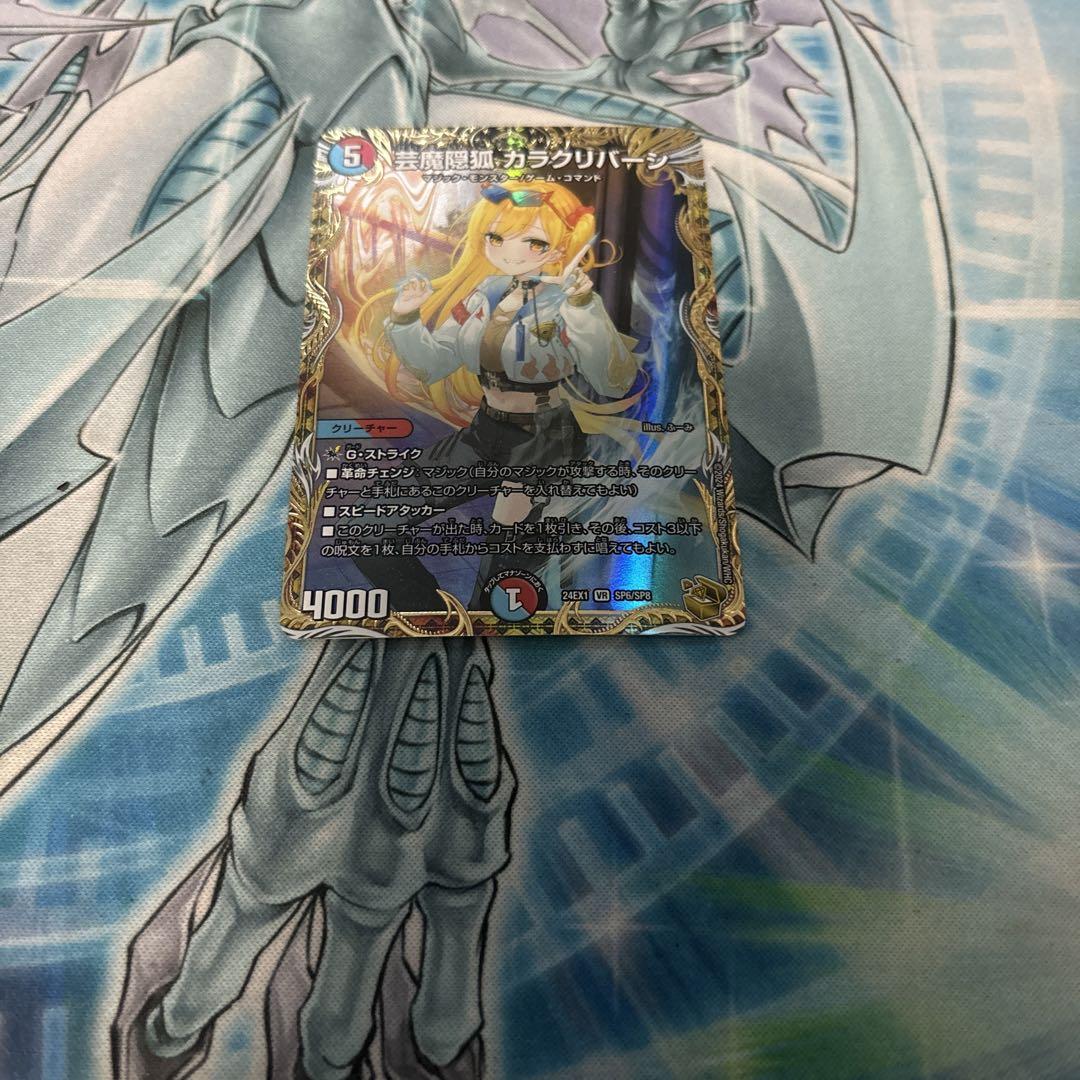 芸魔陰狐カラクリバーシ 金トレジャー 芸魔隠狐 カラクリバーシ 金トレジャー新しい
