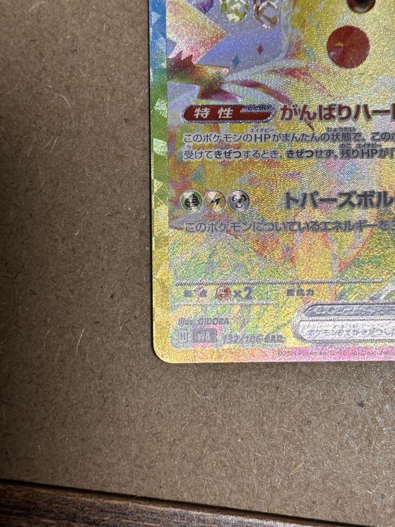 激レア クリスマス ピカチュウ sar 激レア クリスマス ピカチュウ sar - メルカリ