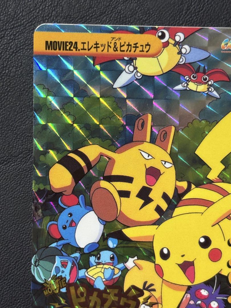 【美品,アニコレ】MOVIE24.エレキッド&ピカチュウ カードダス
