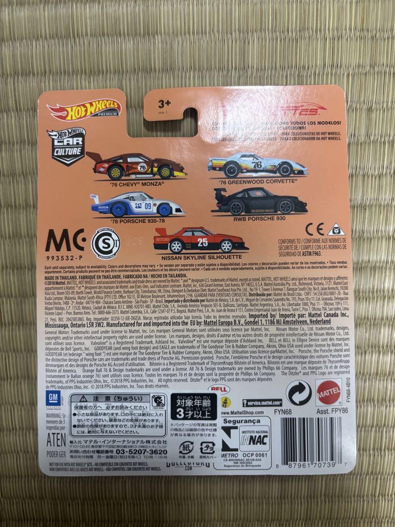 ホットウィール　RWB PORSCHE 930