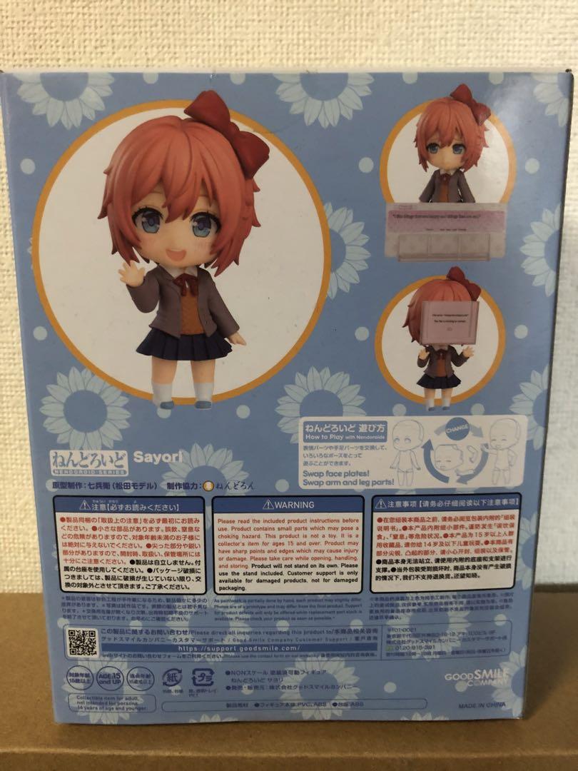 ねんどろいど ドキドキ文芸部　サヨリ