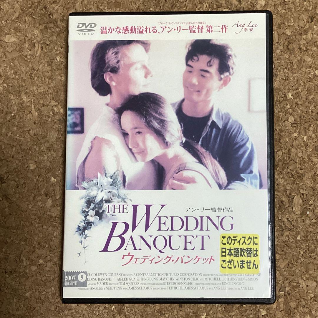 Amazon.co.jp: ウェディング・バンケット [Blu-ray