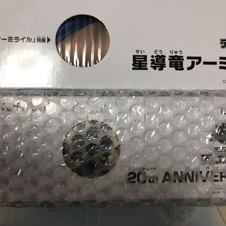 遊戯王　Loppi限定　YCSJ限定　オベリスク　20th 星導竜アーミライル