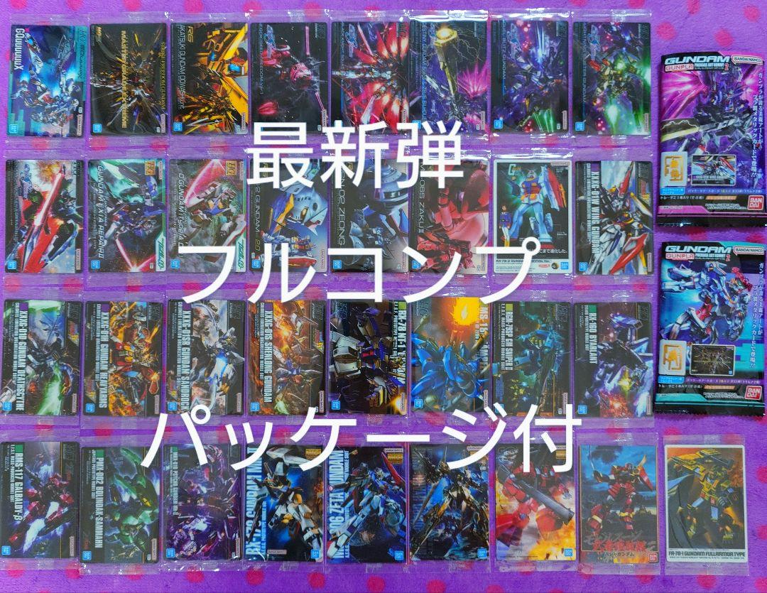 ⑱ガンプラパッケージ アートグミ2 フルコンプ コンプリート