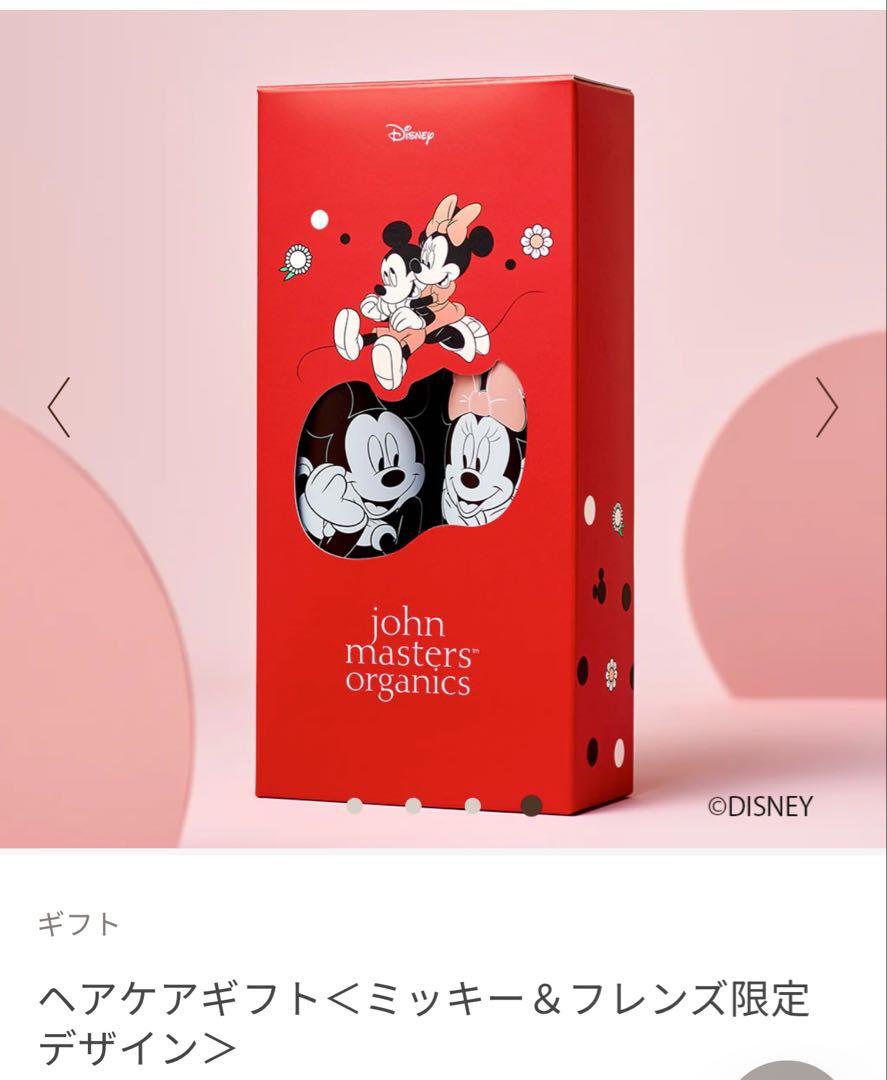 【john masters organics】３点セット