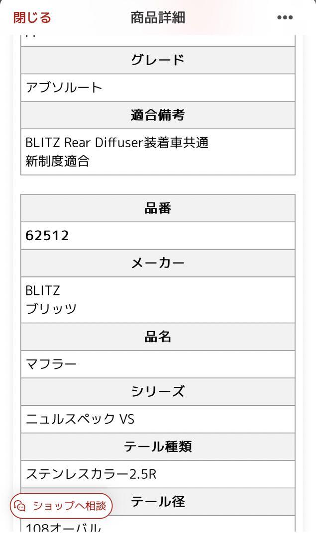 オデッセイRC1 ブリッツ　マフラー
