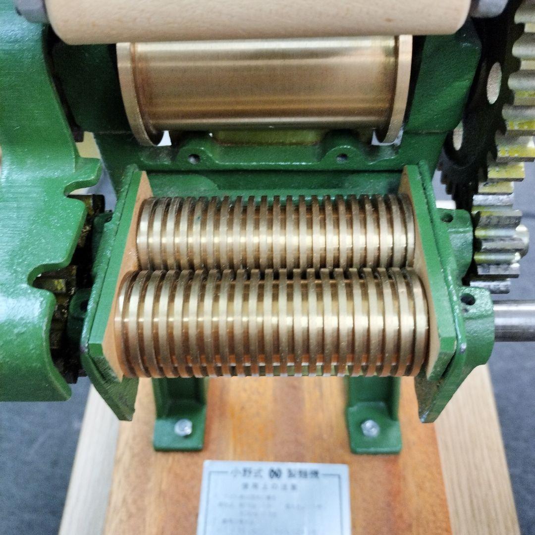 小野式製麺機　小野式1型