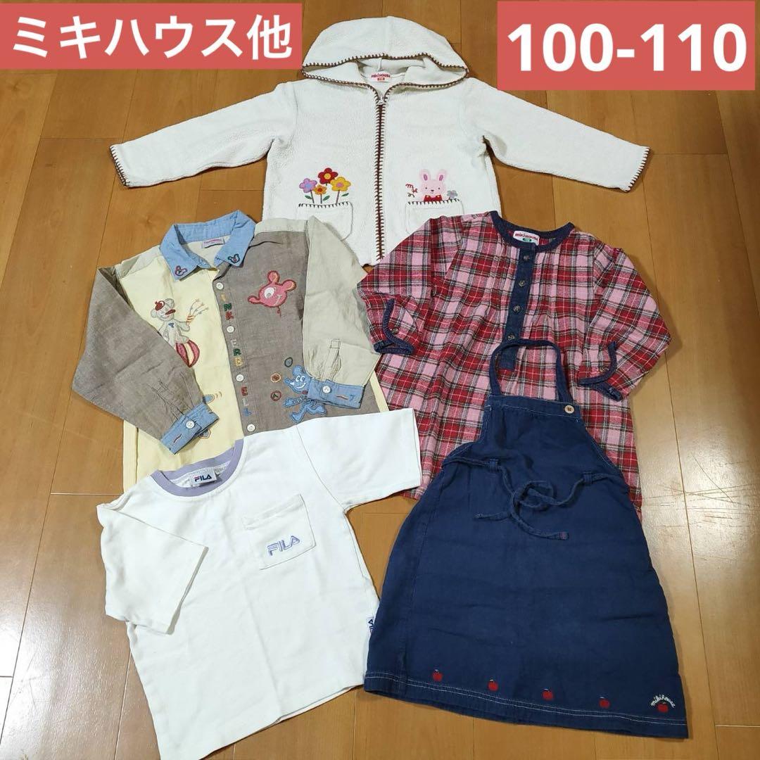 ミキハウス、ティンカーベル、FILA ブランド子供服まとめ売り 100-110
