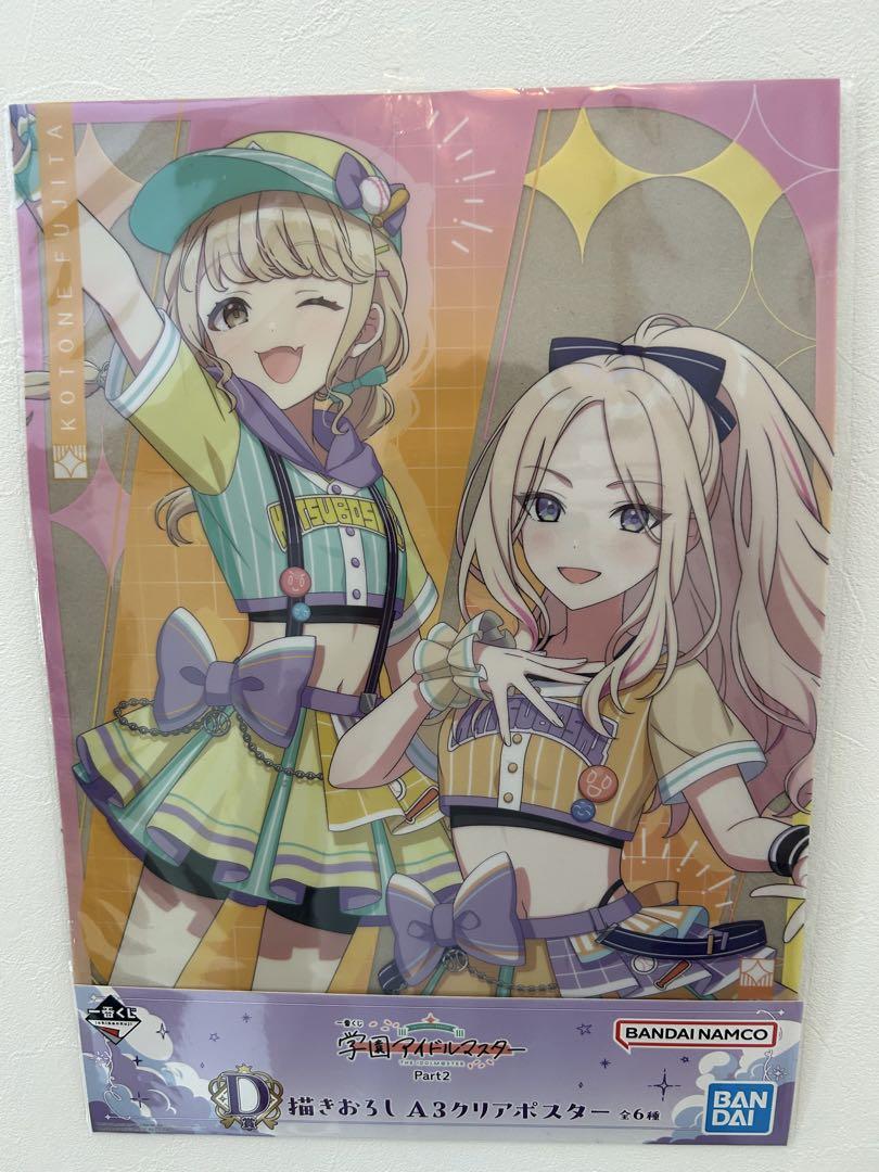 学マス 一番くじ クリアポスター D賞 星南 ことね - メルカリ