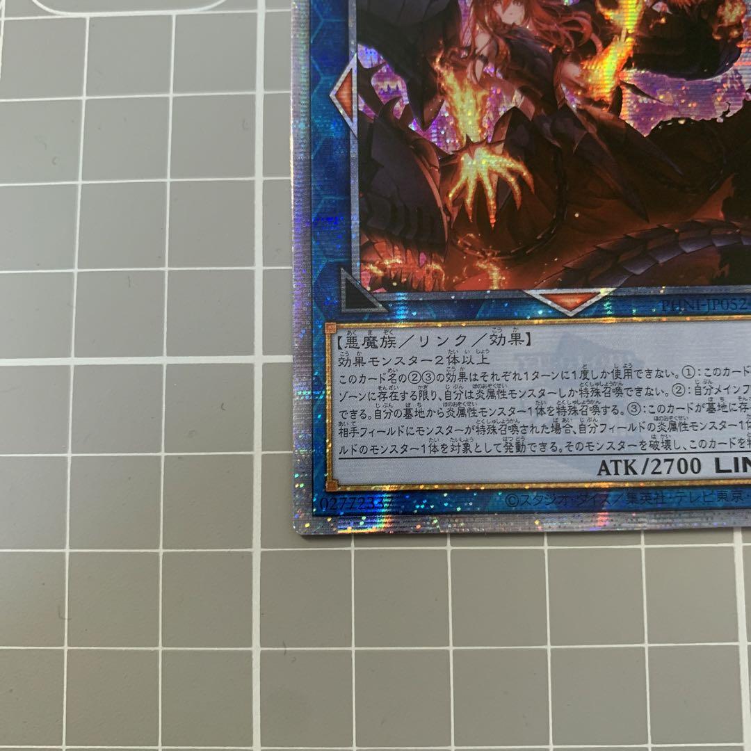 遊戯王 賜炎の咎姫 25th クォーターセンチュリーシークレット
