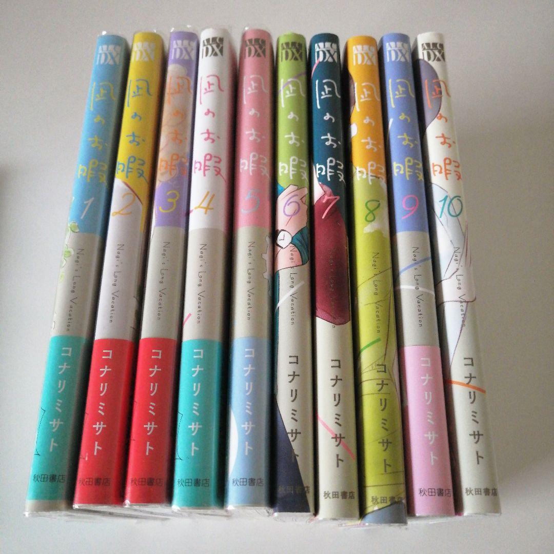 凪のお暇 1〜10巻セット