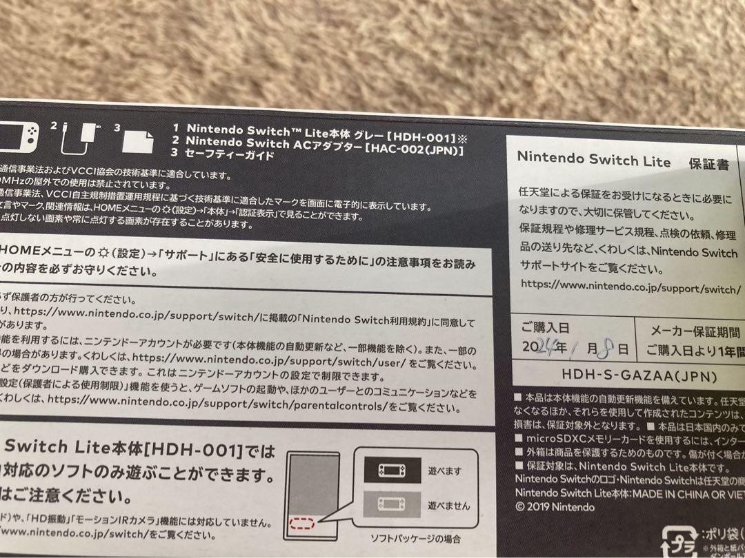 Switch Lite 本体  グレー　ジャンク　スイッチライト