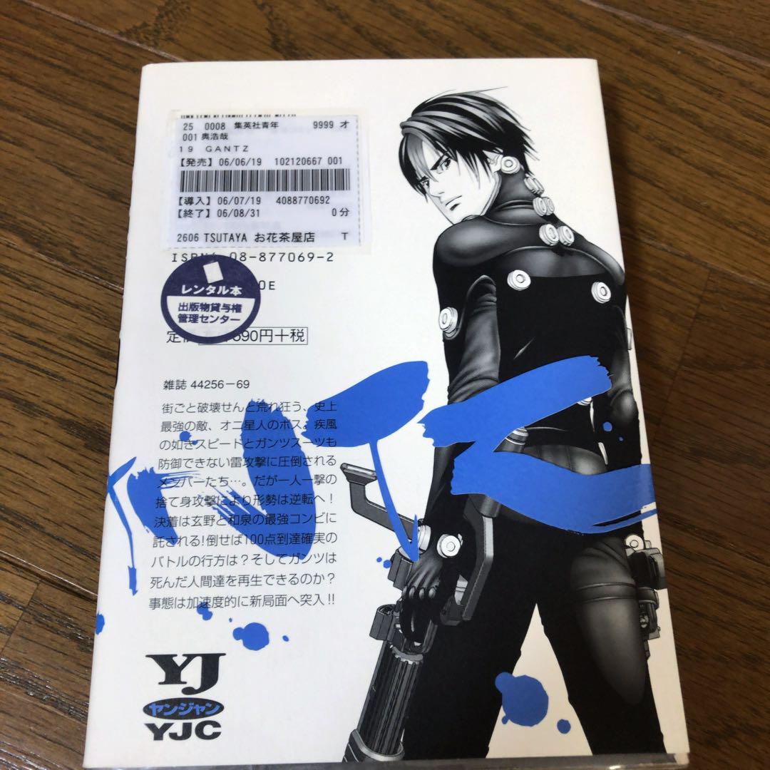 Amazon.co.jp: 計42冊 「GANTZ ガンツ 全37巻」+「G ジー 1～3巻
