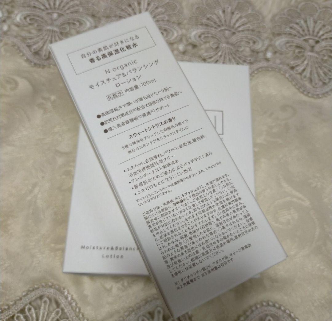 Nオーガニック モイスチュア&バランシング ローション 化粧水 100ml