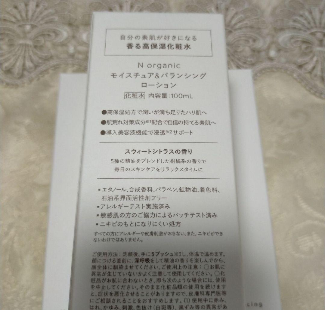 Nオーガニック モイスチュア&バランシング ローション 化粧水 100ml