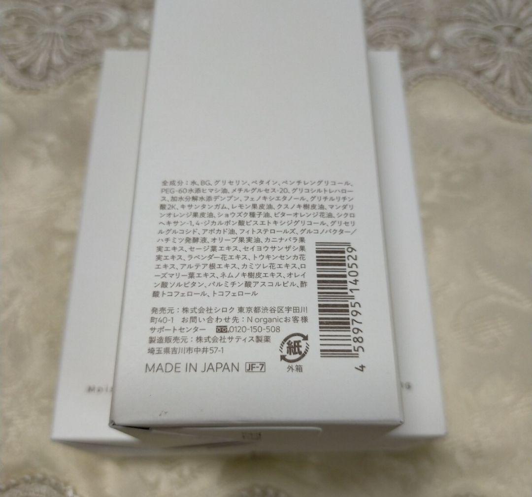 Nオーガニック モイスチュア&バランシング ローション 化粧水 100ml