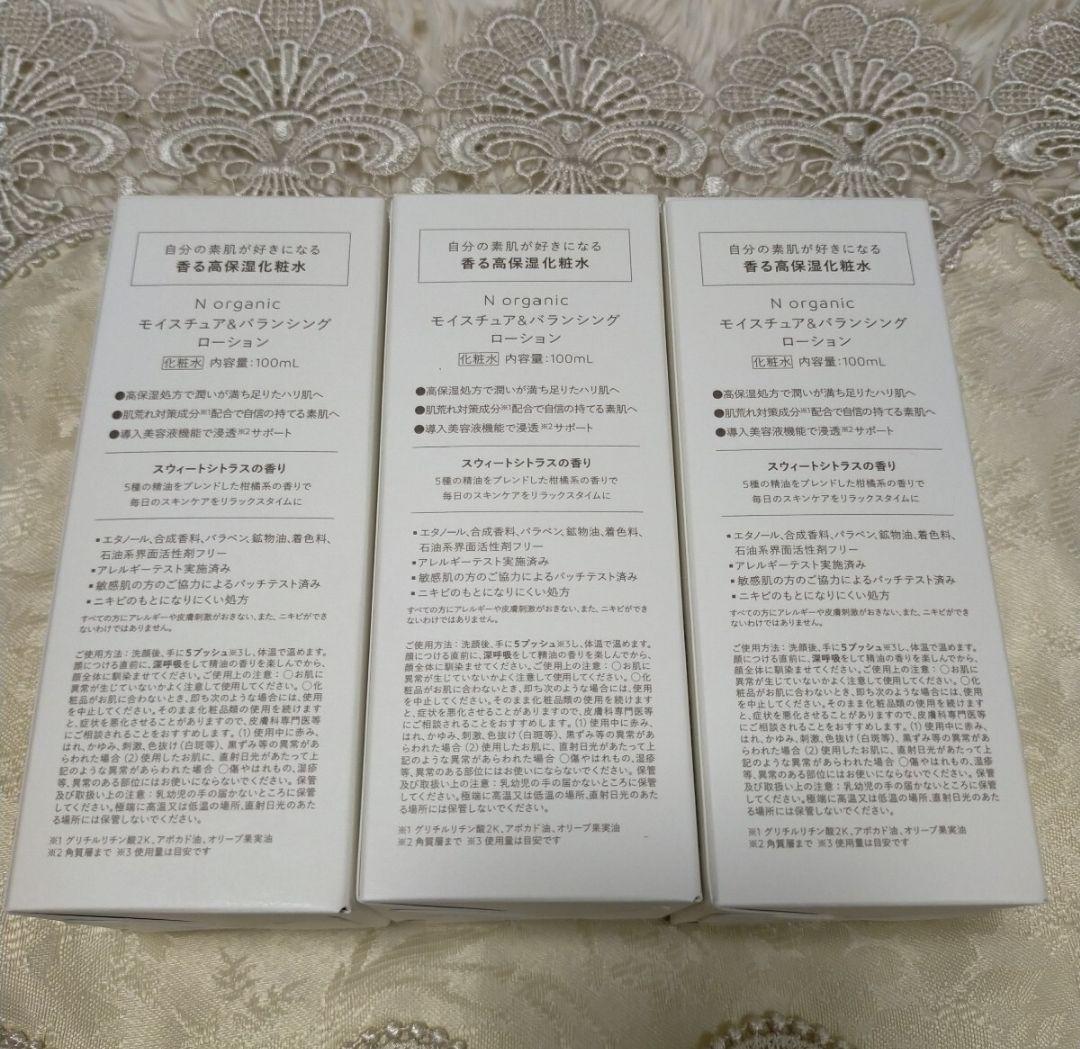 Nオーガニック モイスチュア&バランシング ローション 化粧水 100ml