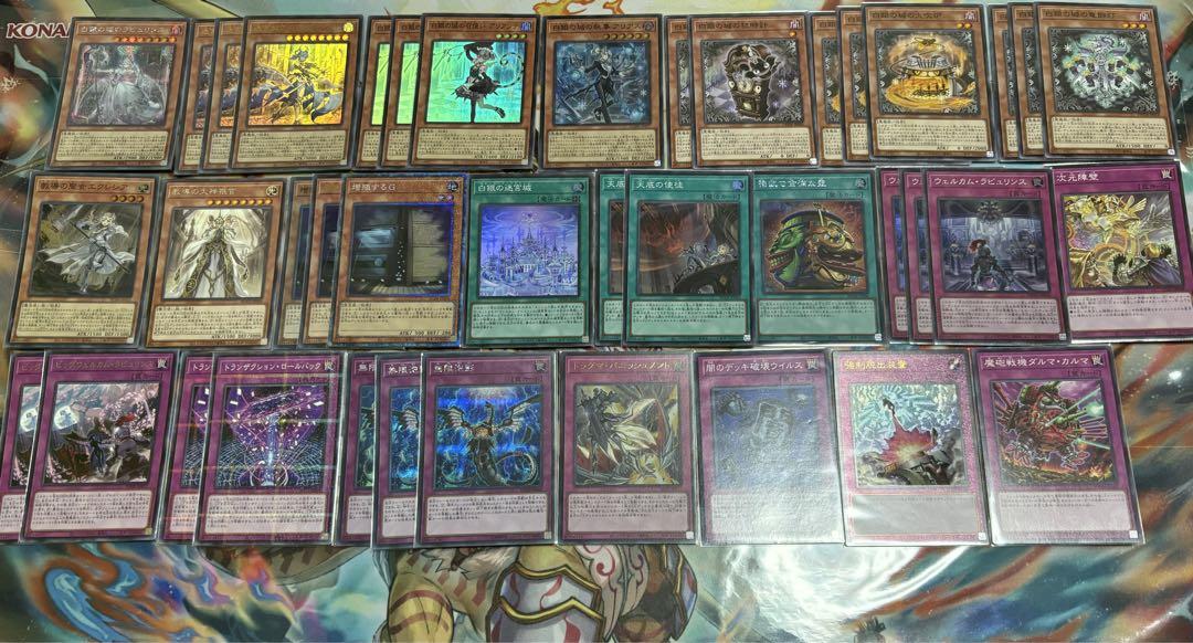 遊戯王 ラビュリンス デッキ